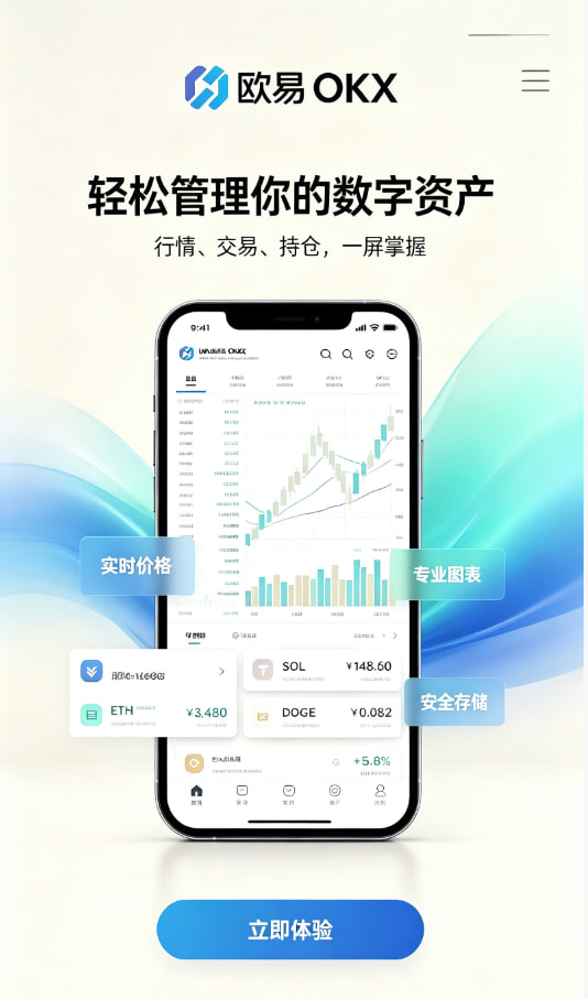 欧交易所官网下载新手交易教程